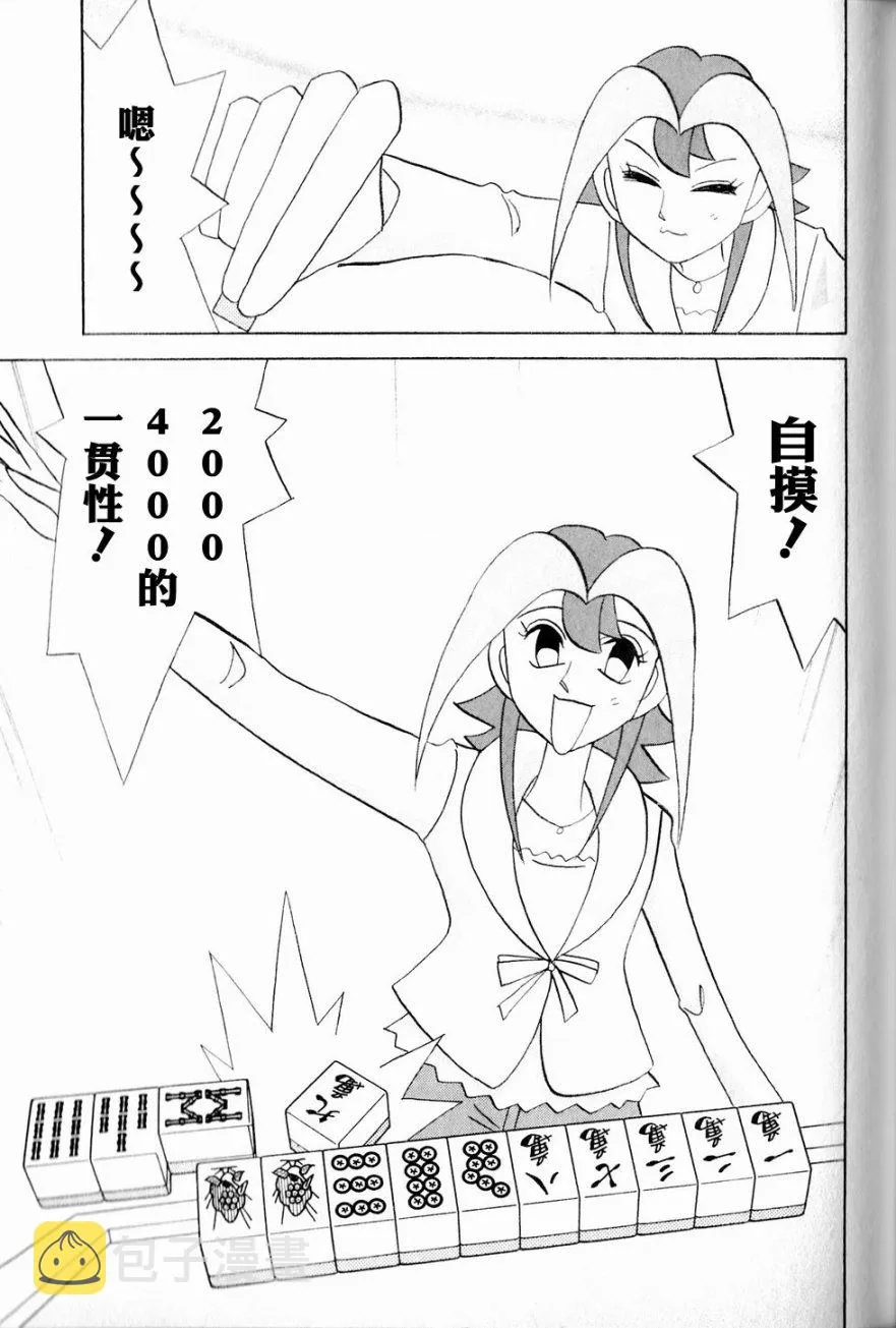 第44话 第17页