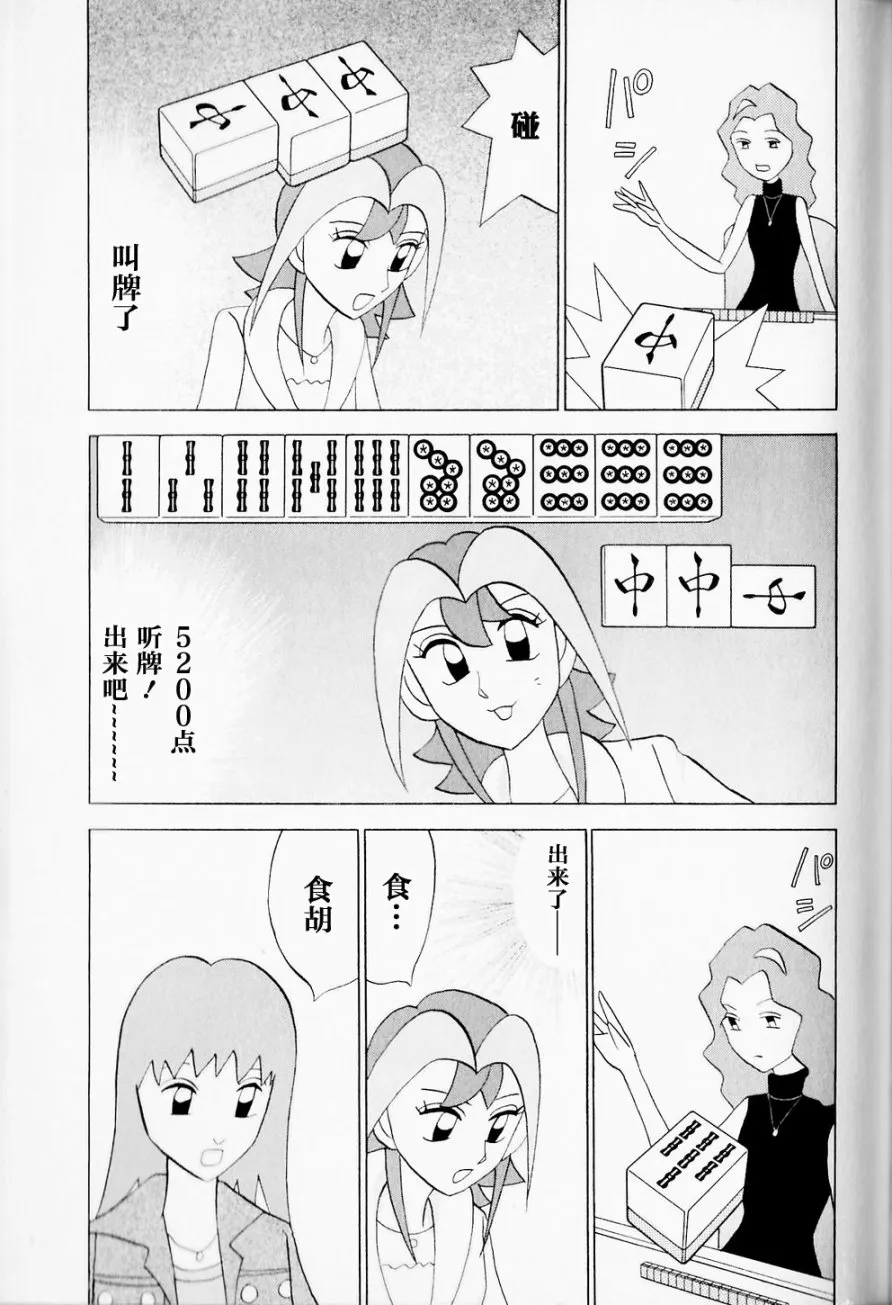 第44话 第19页