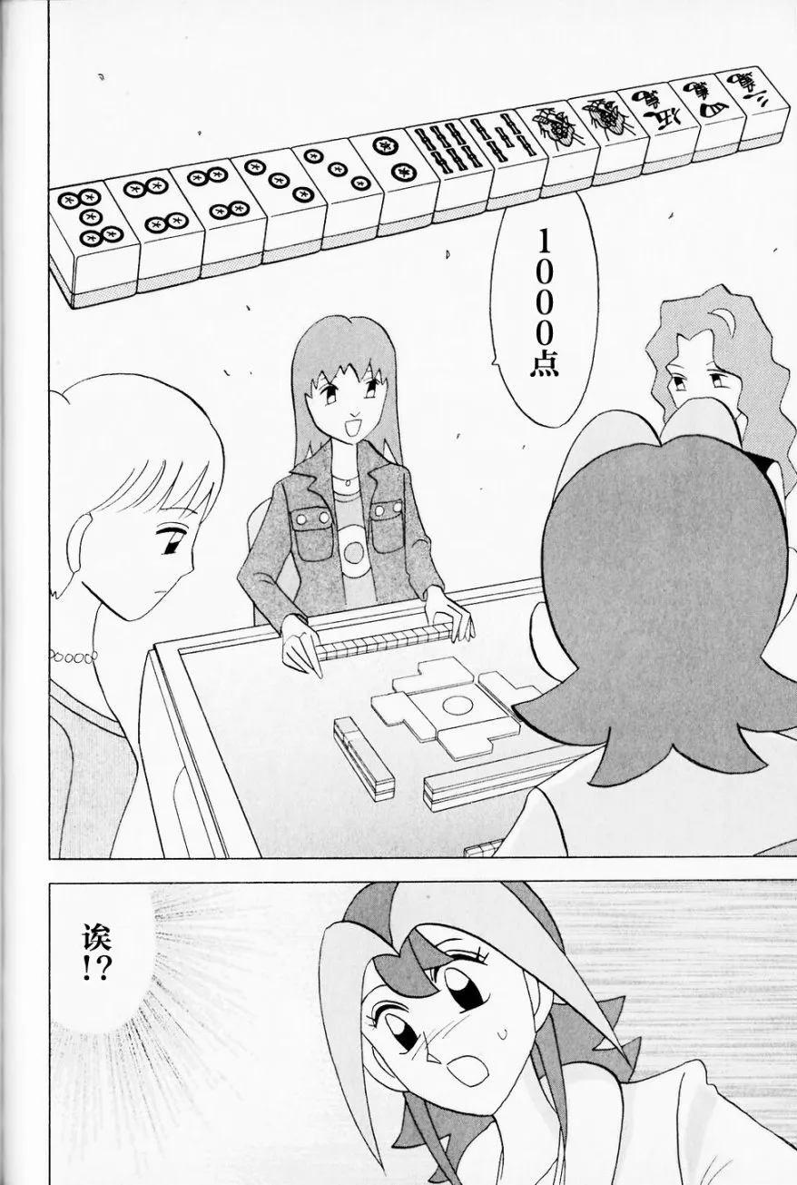 第44话 第20页