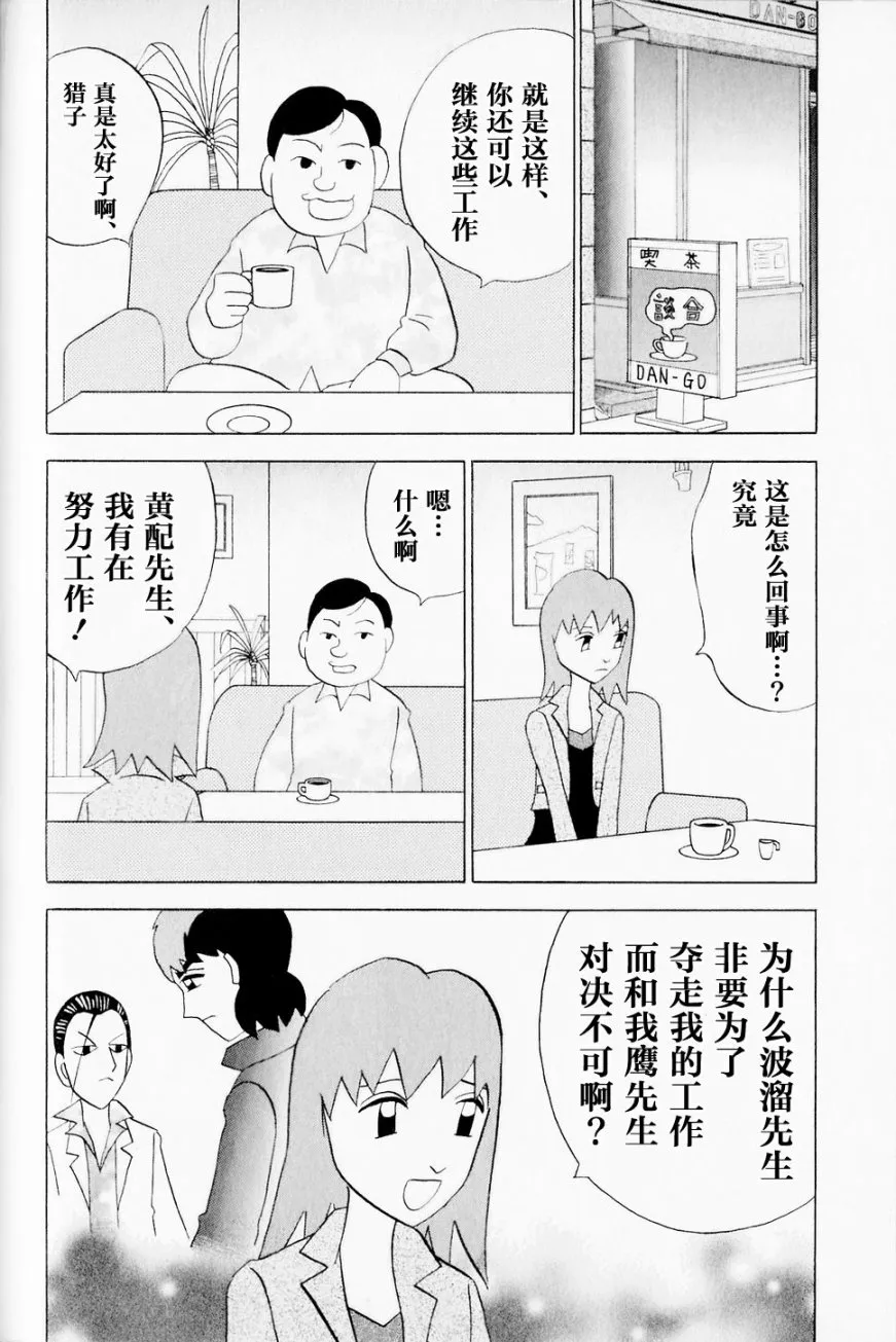 第44话 第22页