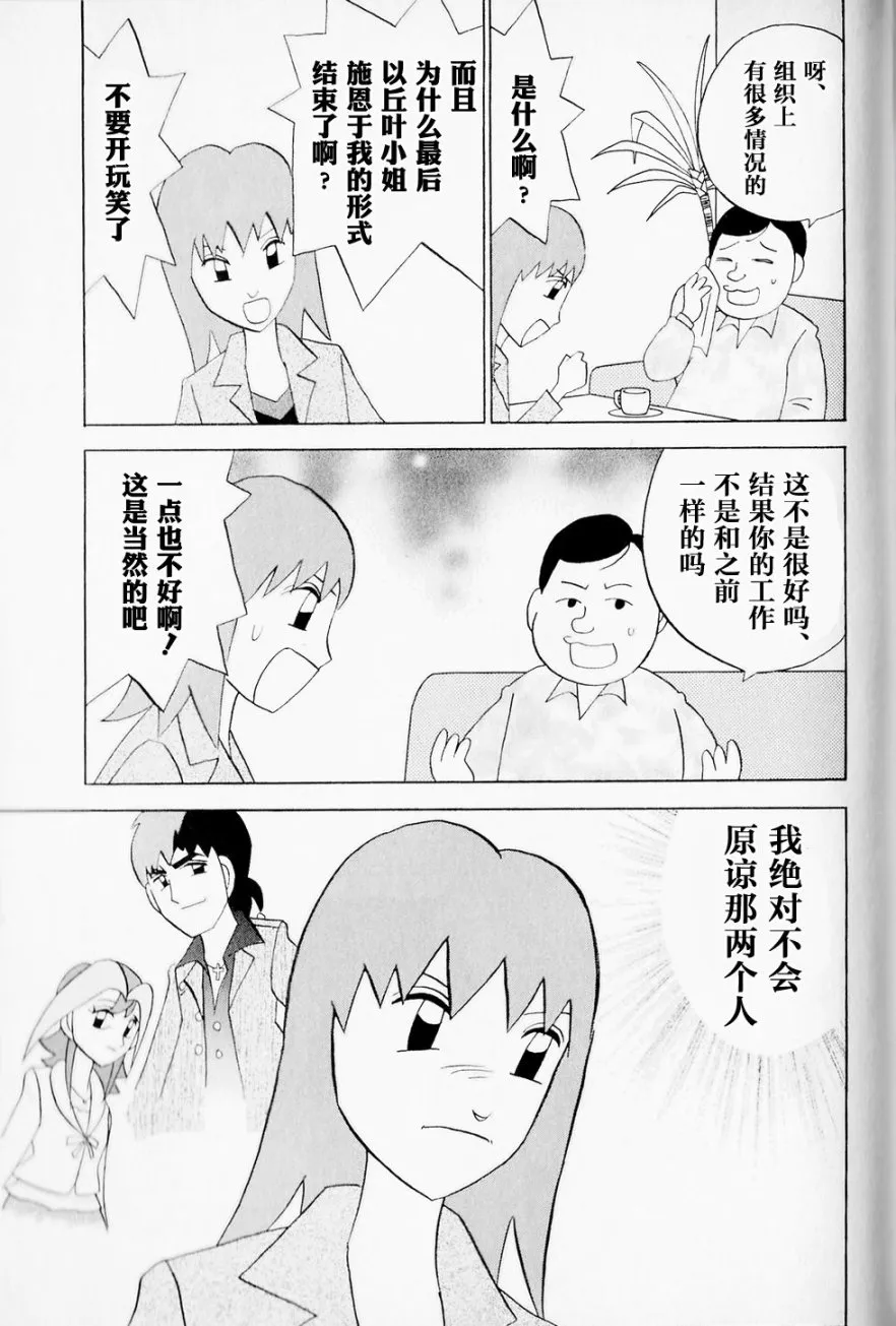 第44话 第23页