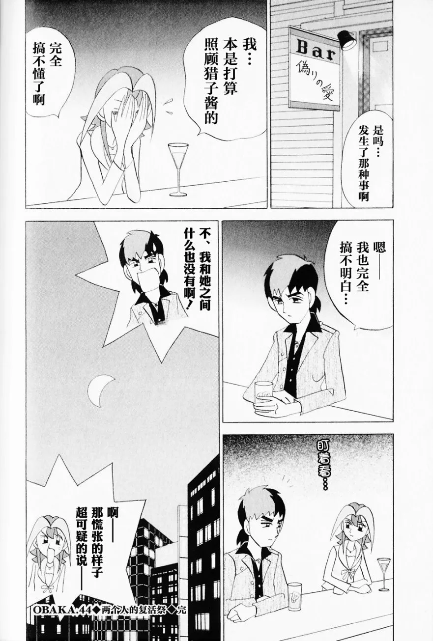 第44话 第24页