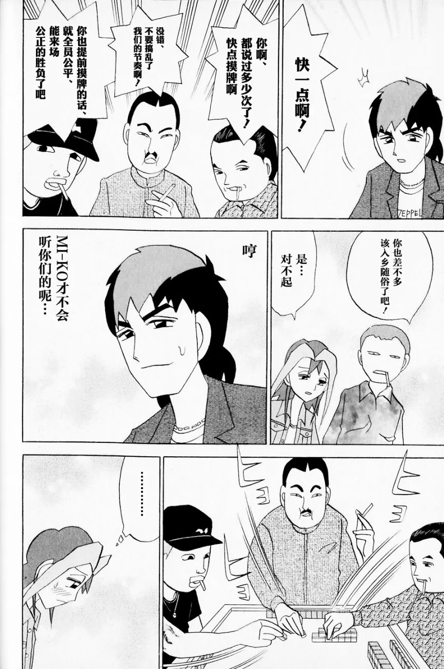 第43话 第12页