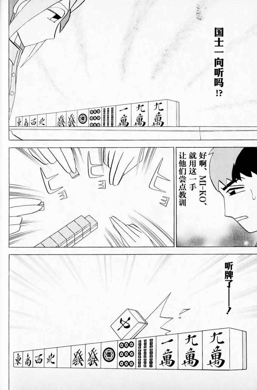 第43话 第14页