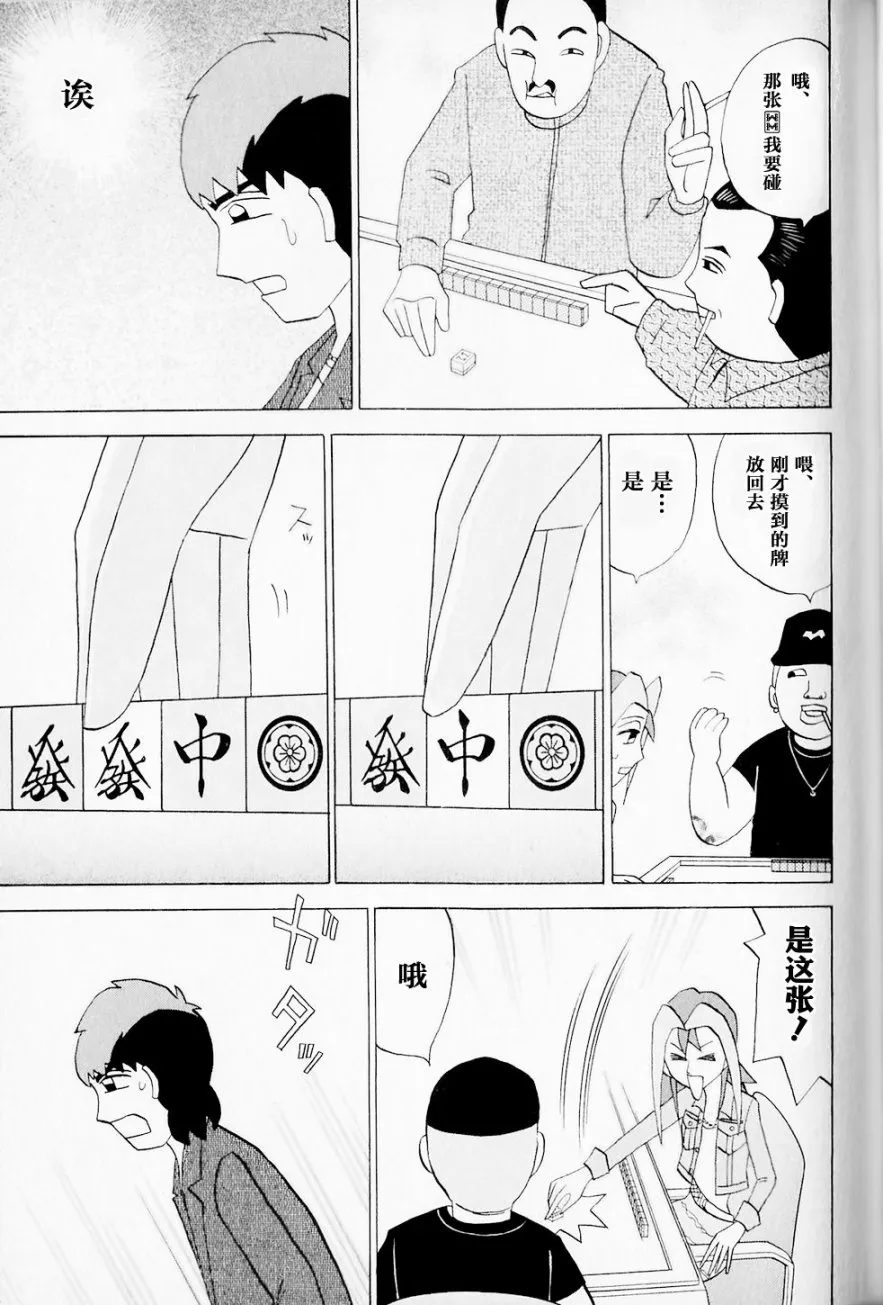 第43话 第15页