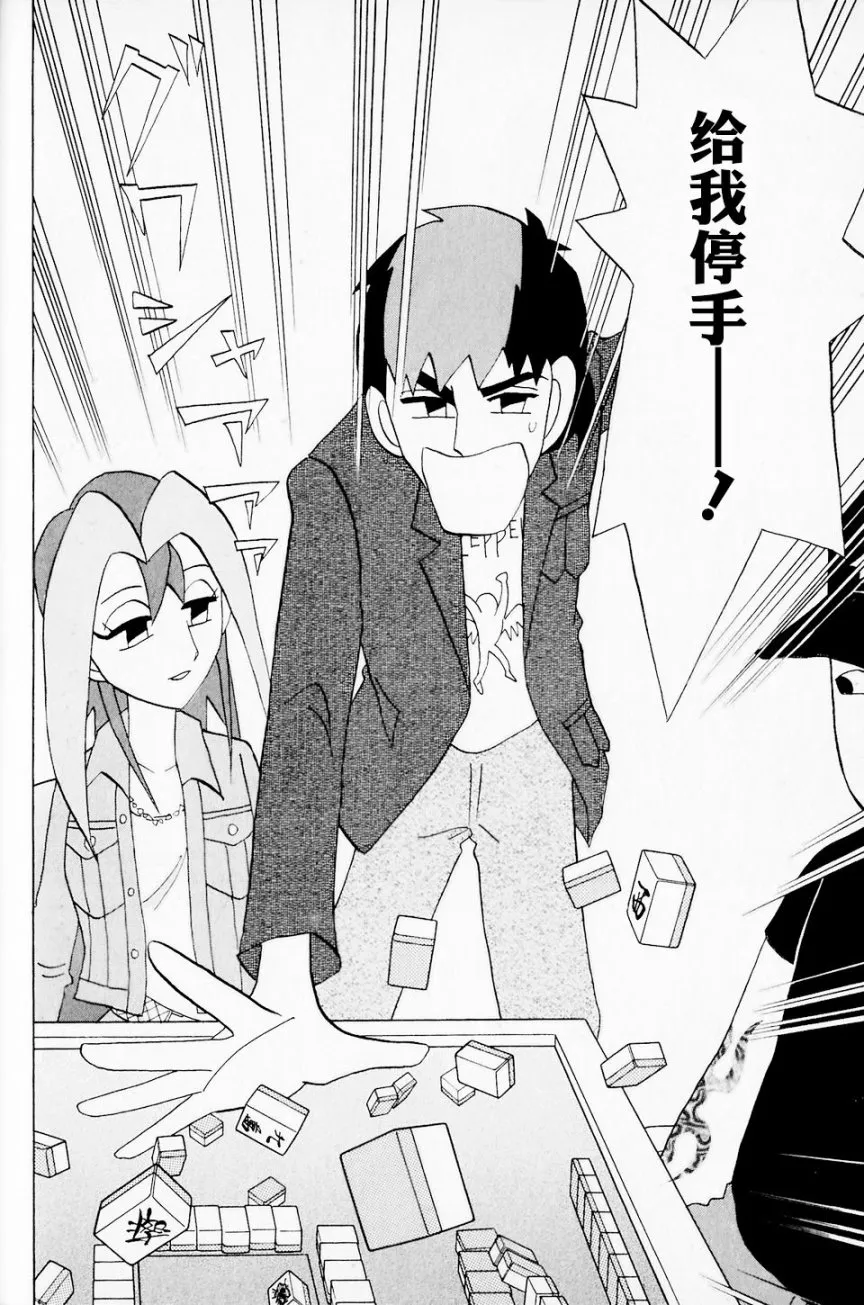 第43话 第16页