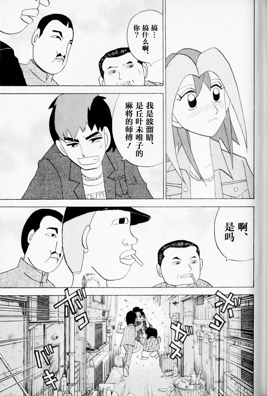 第43话 第17页