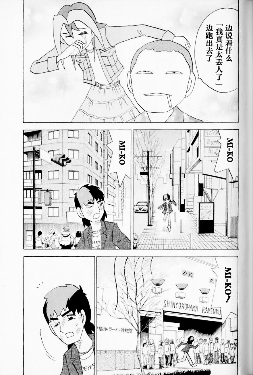 第43话 第19页