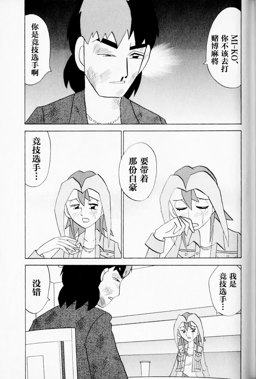 第43话 第23页
