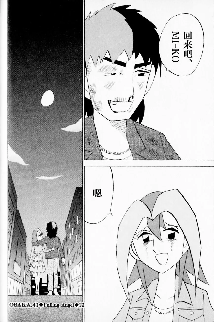 第43话 第24页