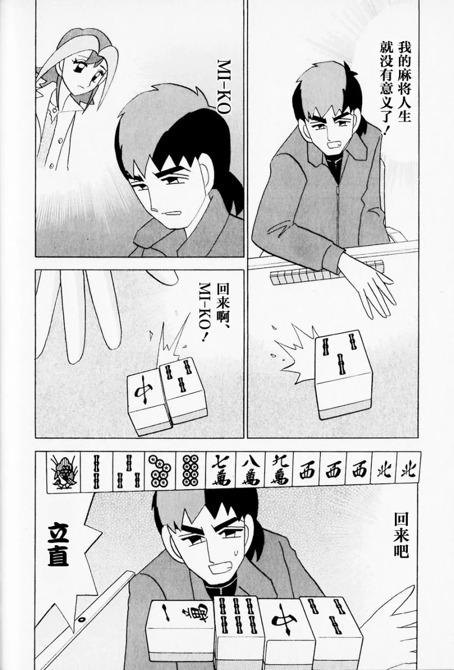 第42话 第4页