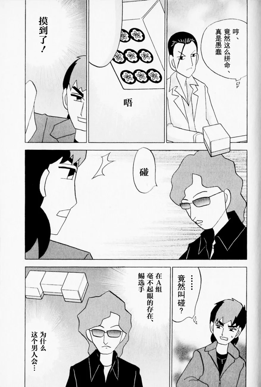 第42话 第5页