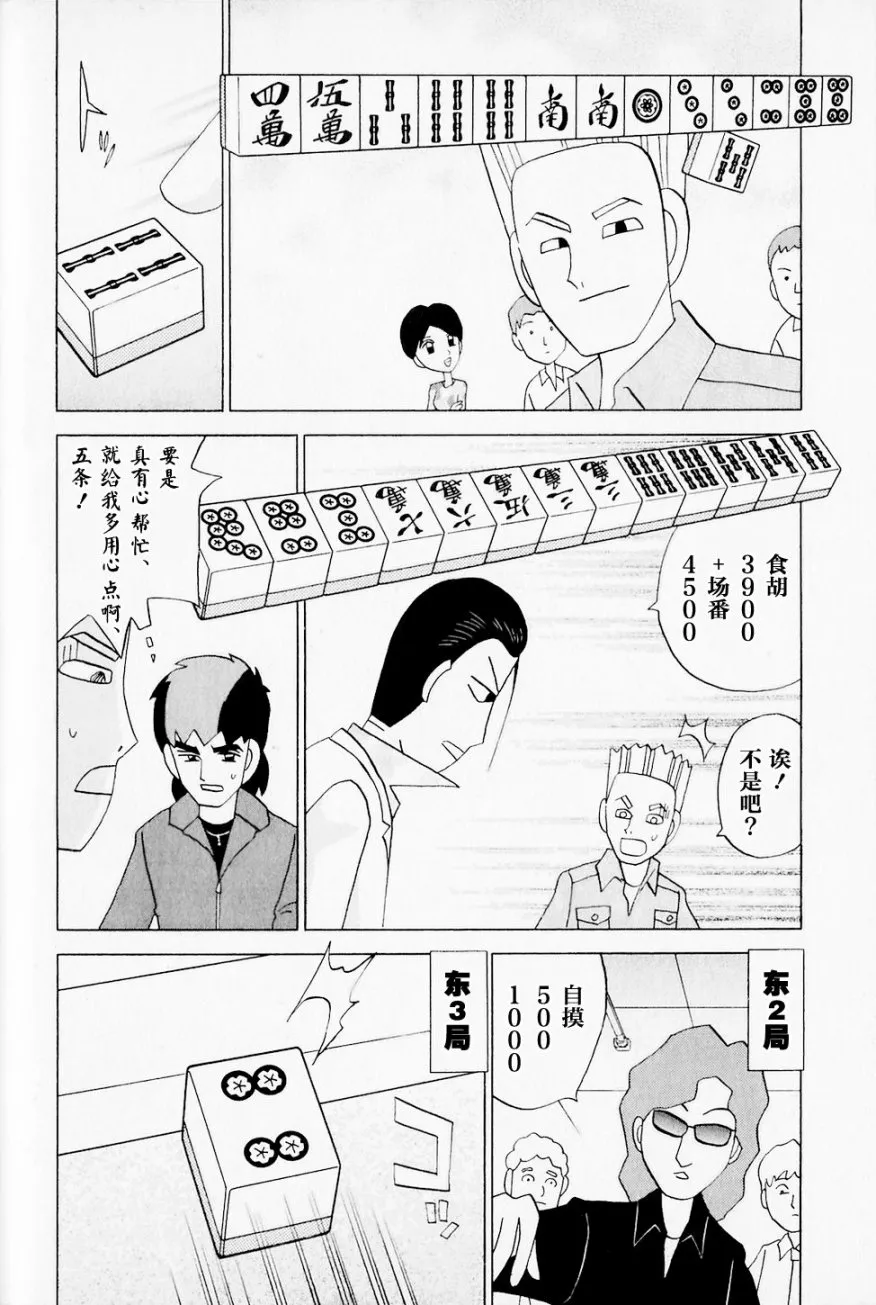 第42话 第10页