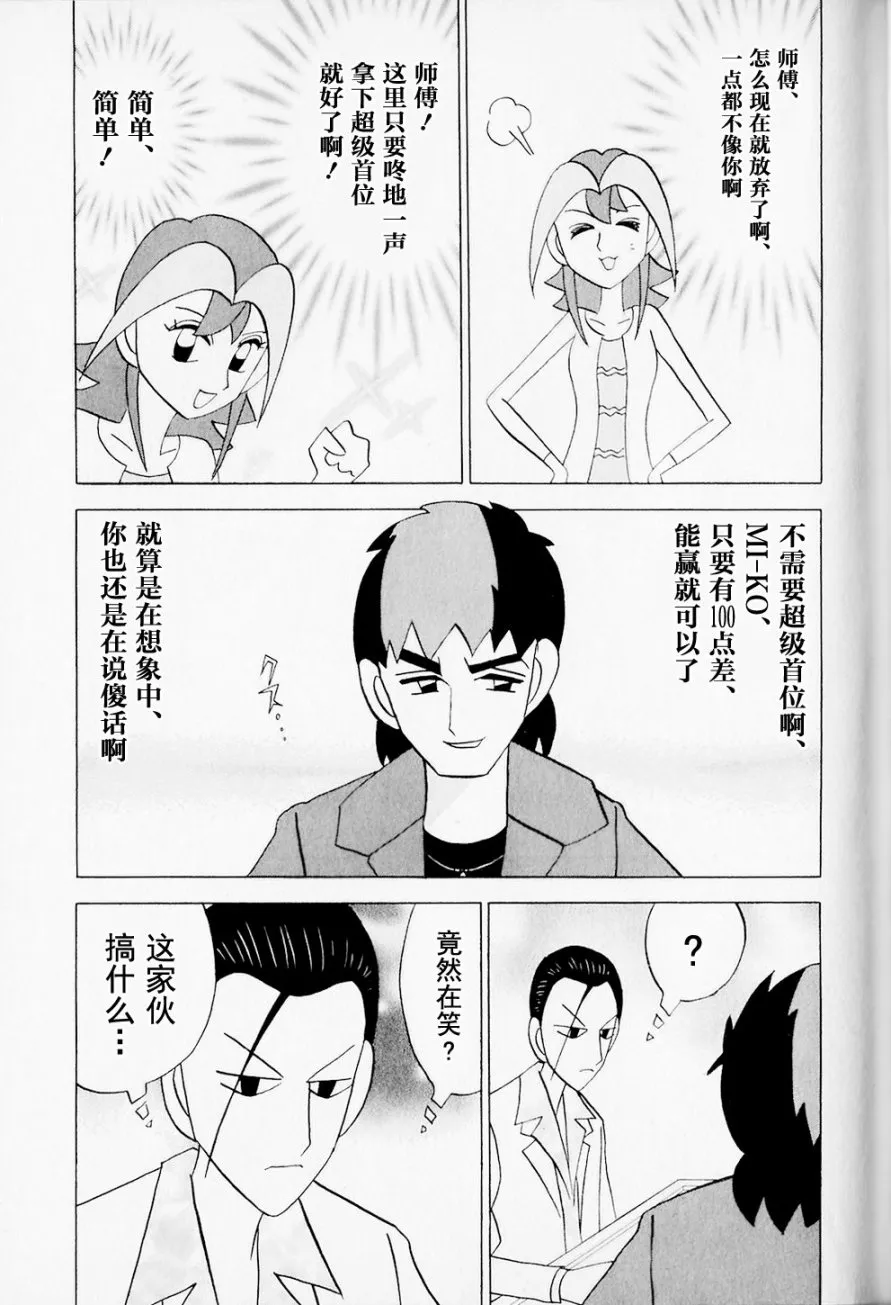 第42话 第15页