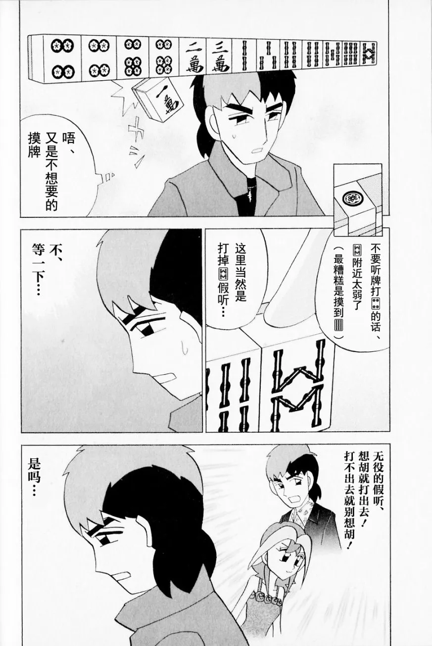 第42话 第18页