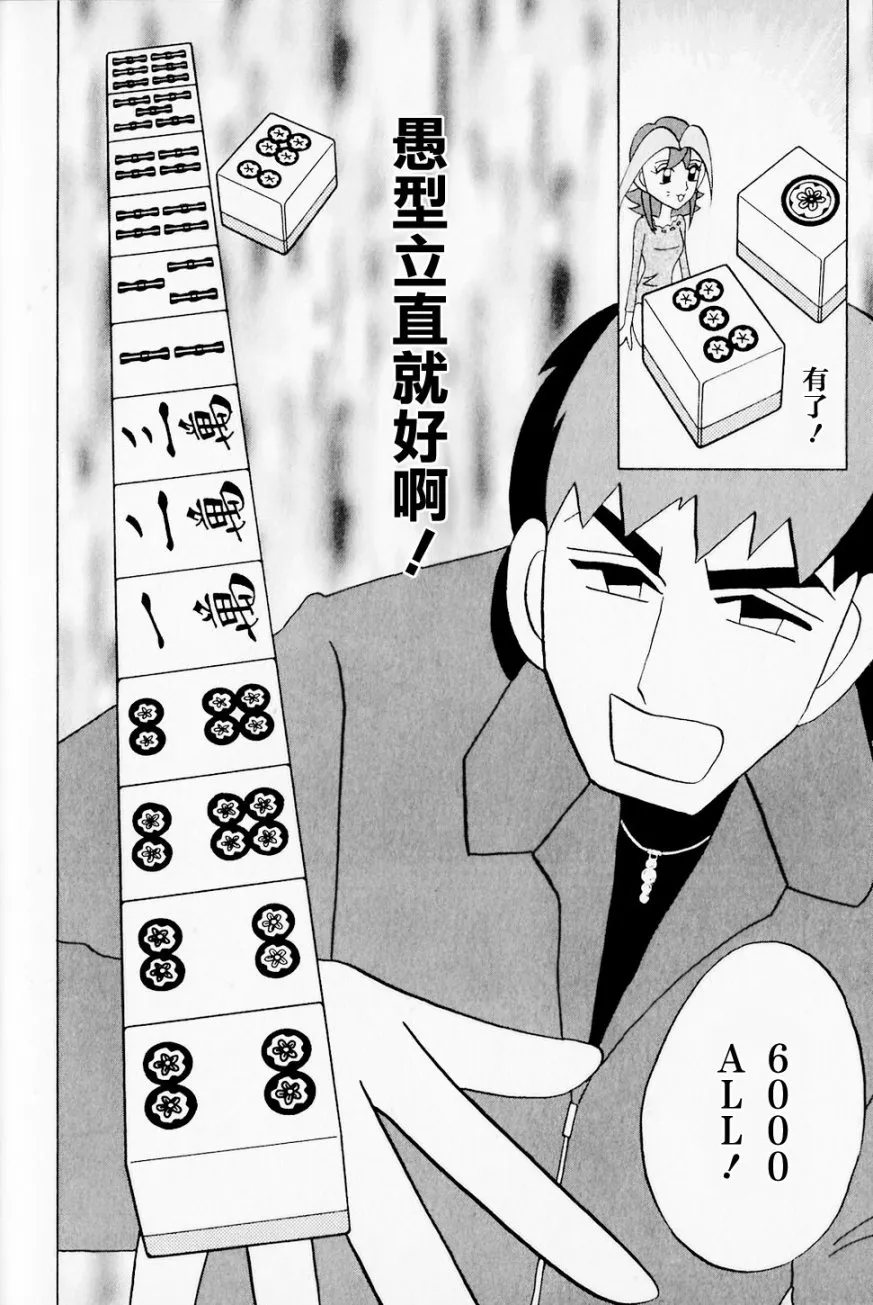 第42话 第20页