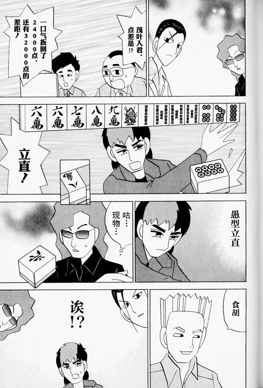 第42话 第21页