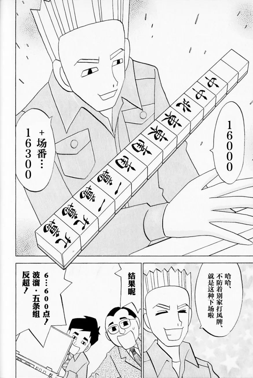 第42话 第22页