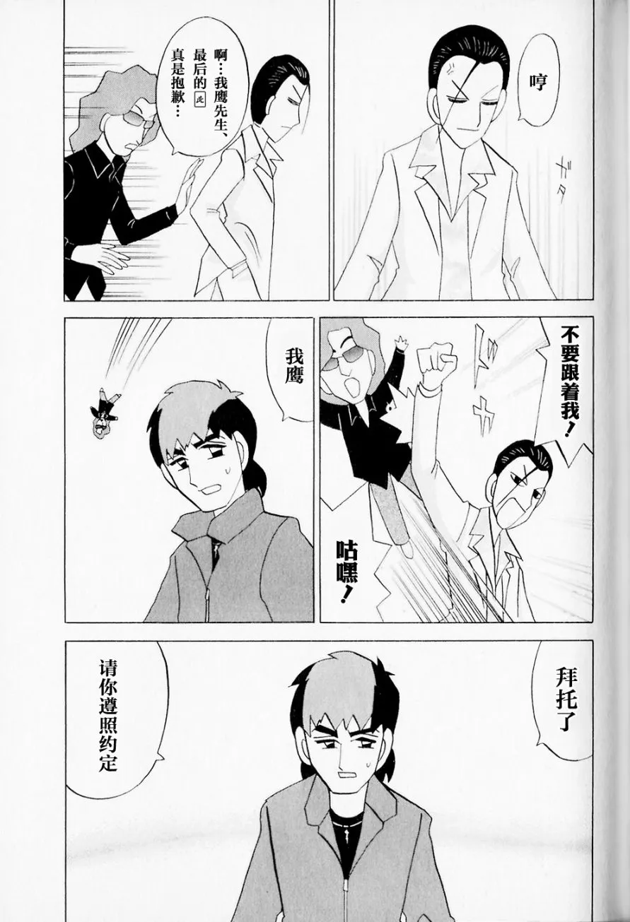 第42话 第23页