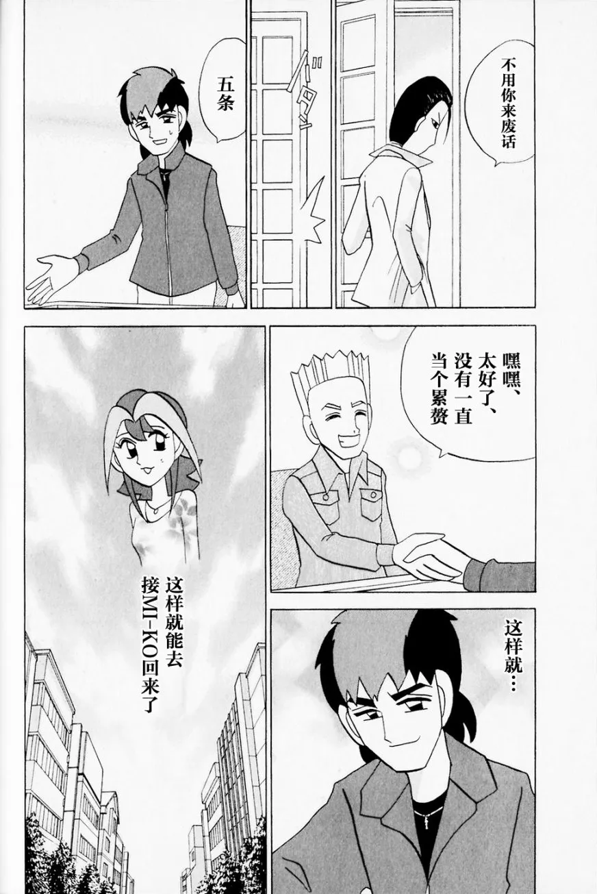 第42话 第24页