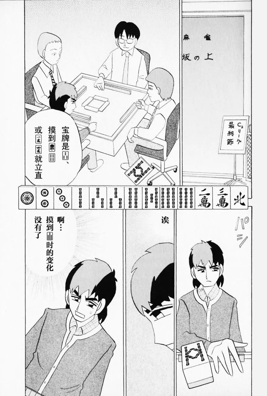 第41话 第3页