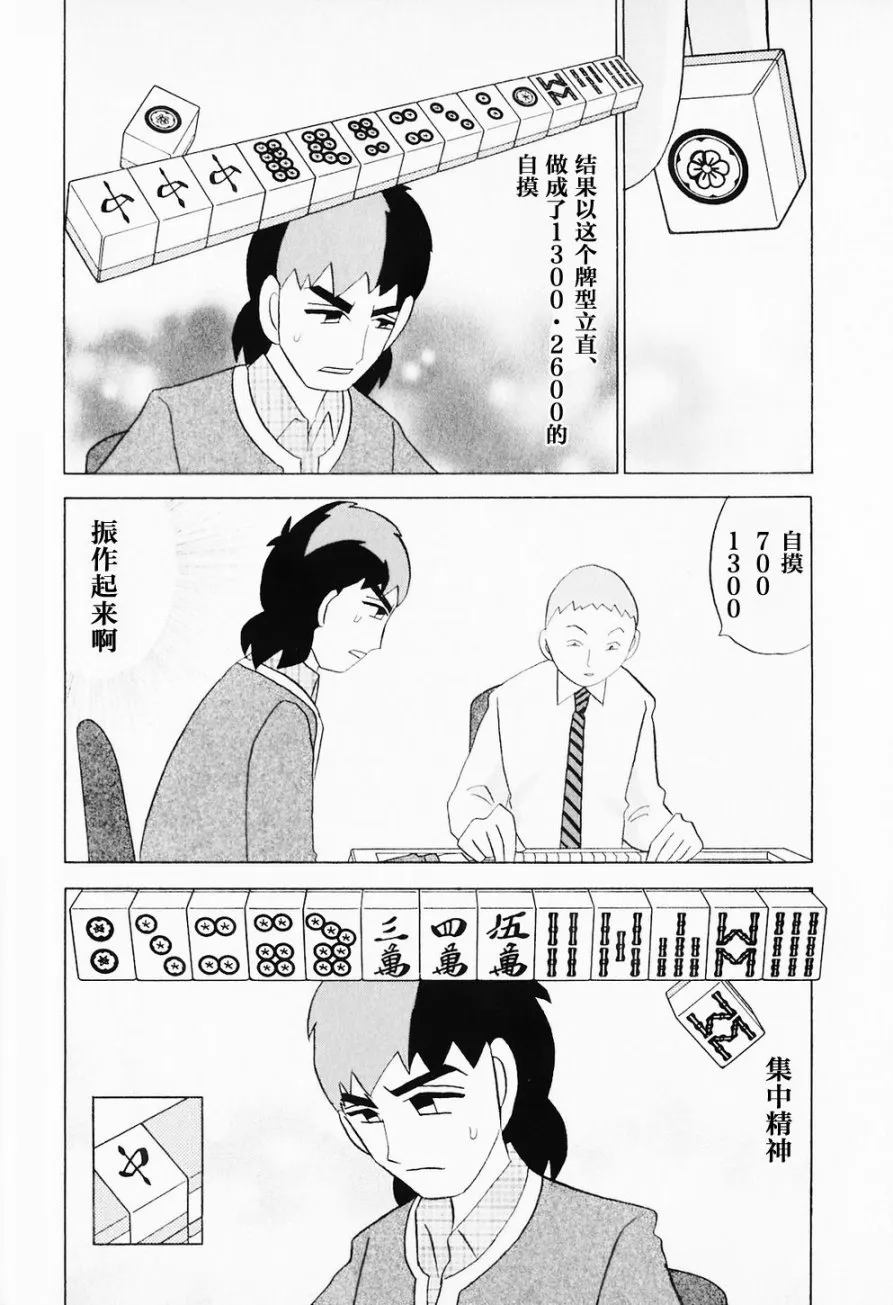 第41话 第6页
