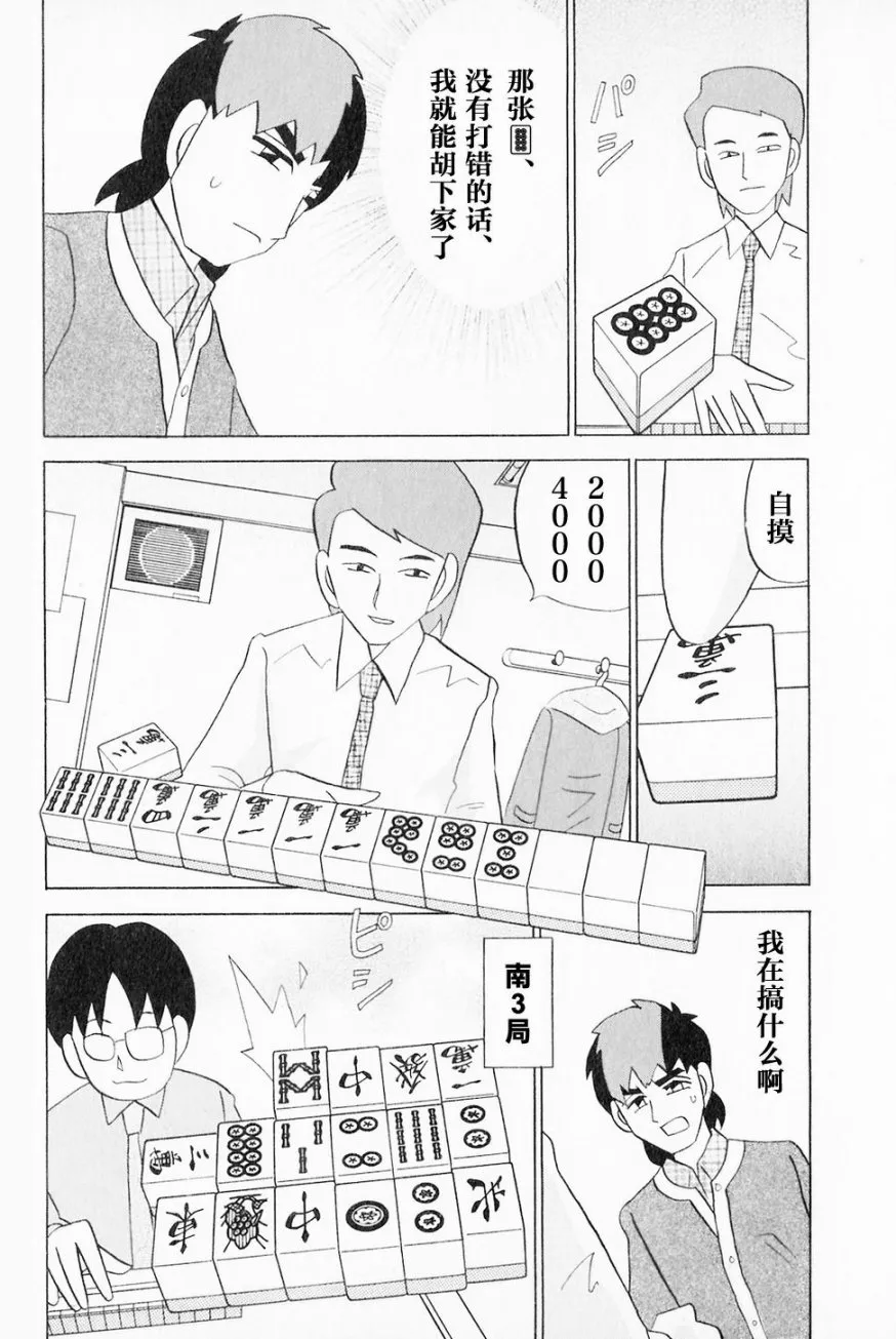 第41话 第8页
