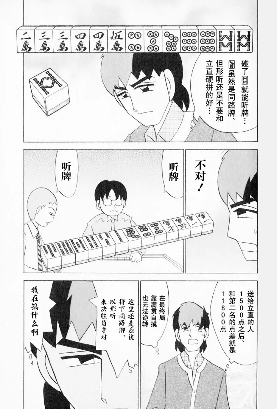 第41话 第9页