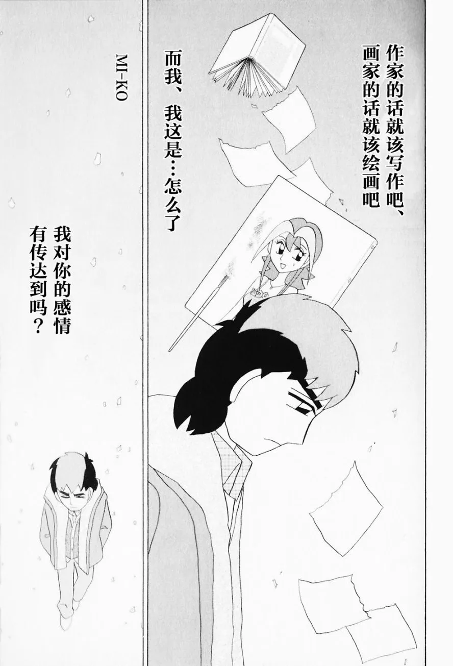 第41话 第15页