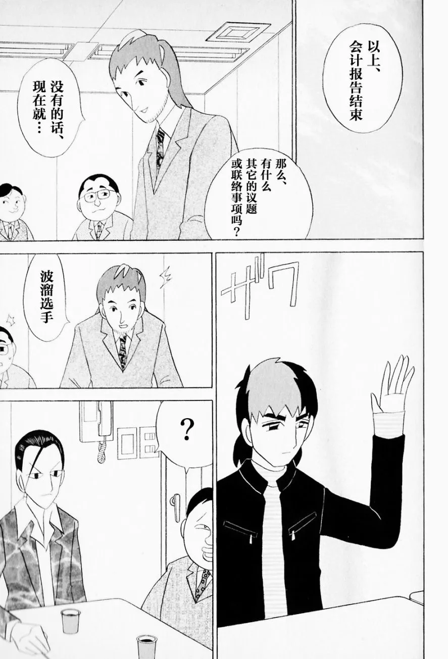 第41话 第17页