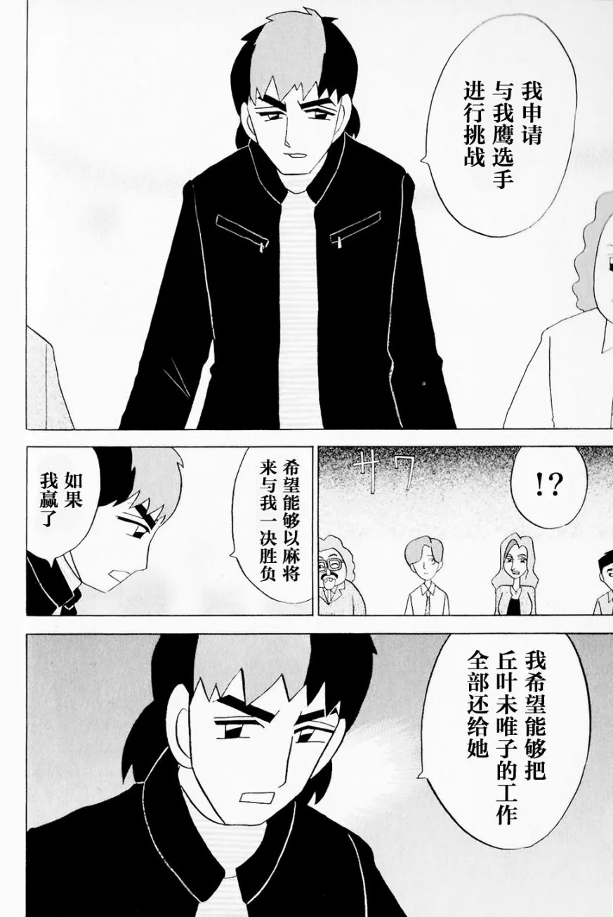第41话 第18页