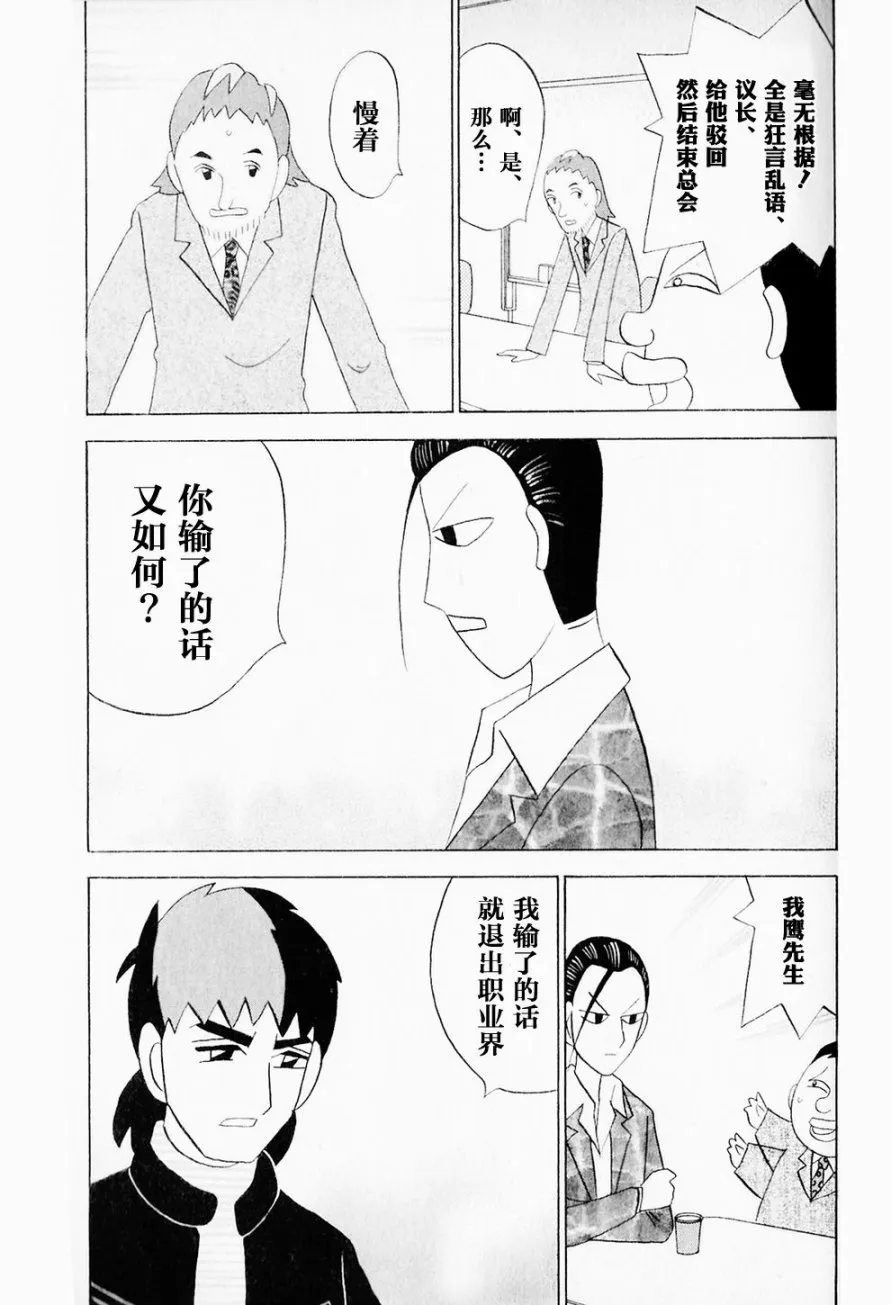 第41话 第21页