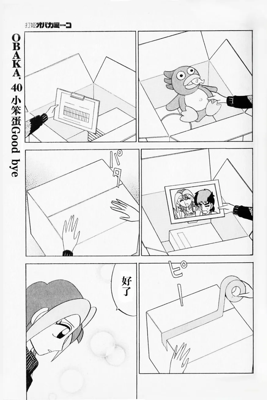 第40话 第1页