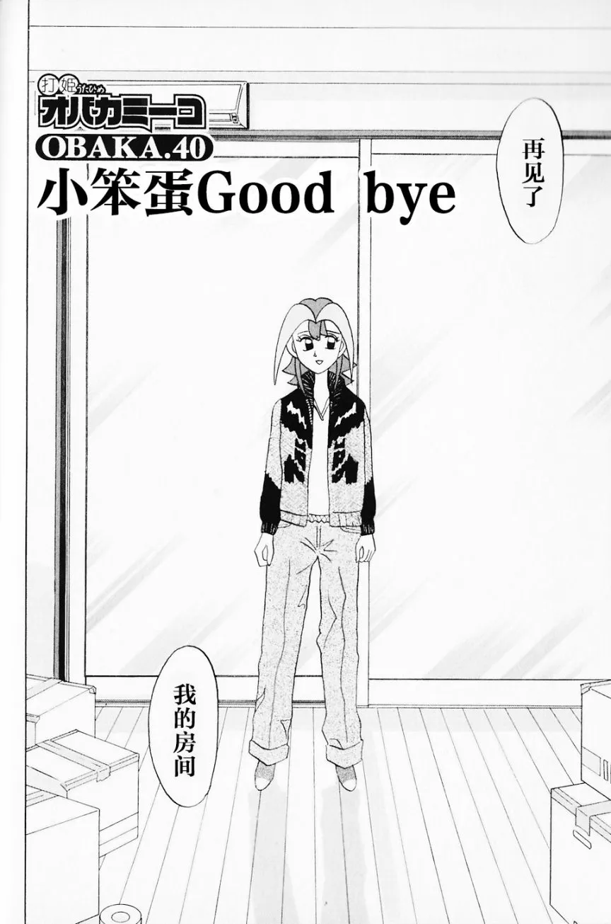 第40话 第2页