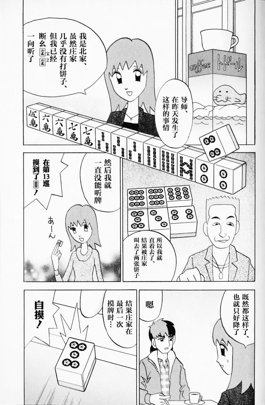 第40话 第3页