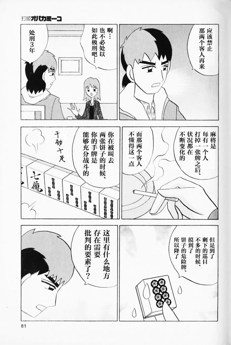 第40话 第5页