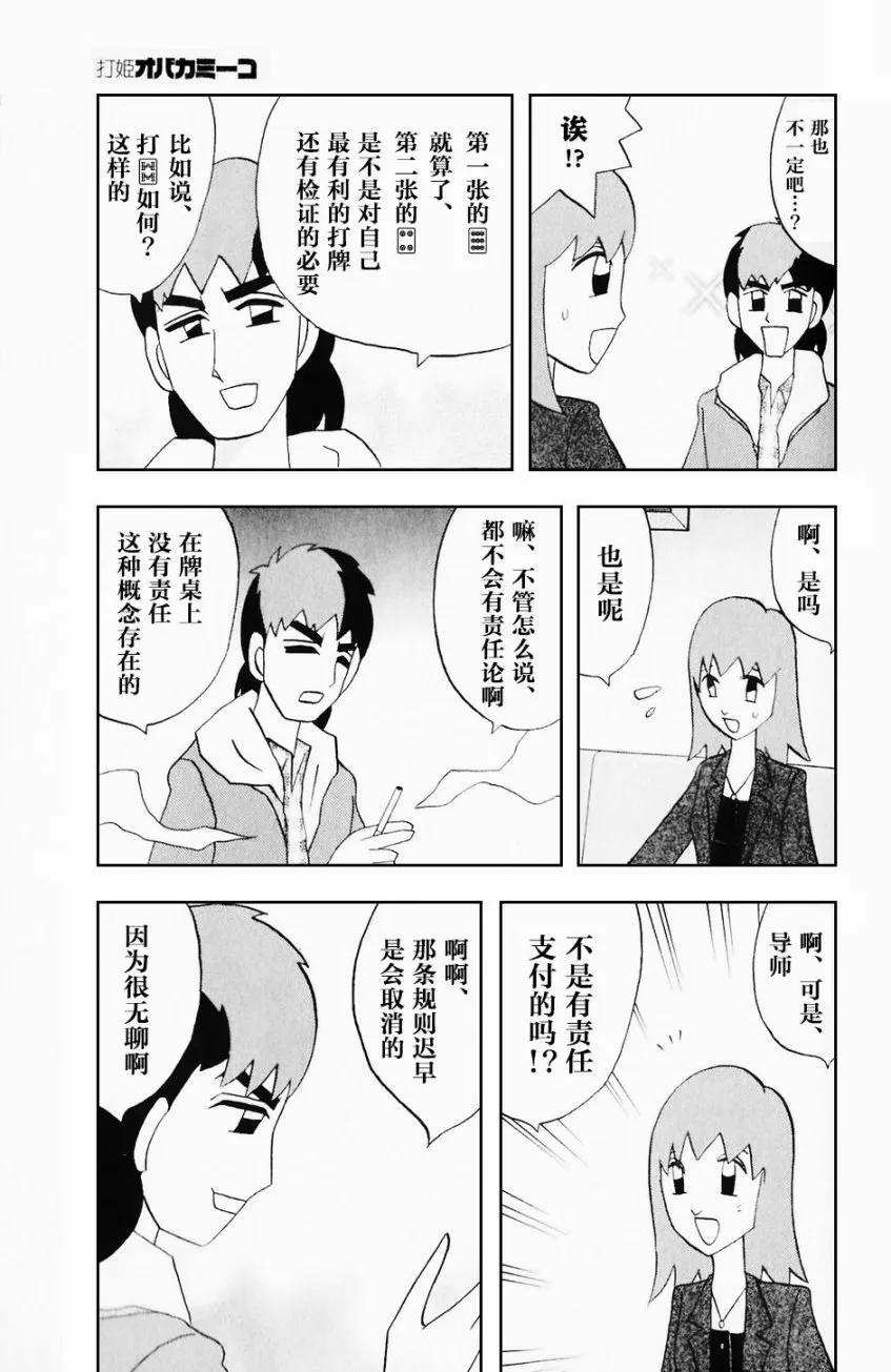 第40话 第7页