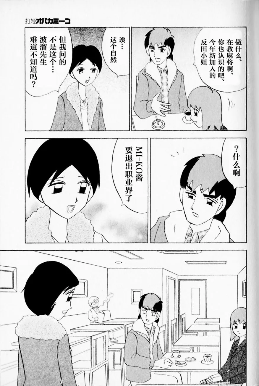 第40话 第9页