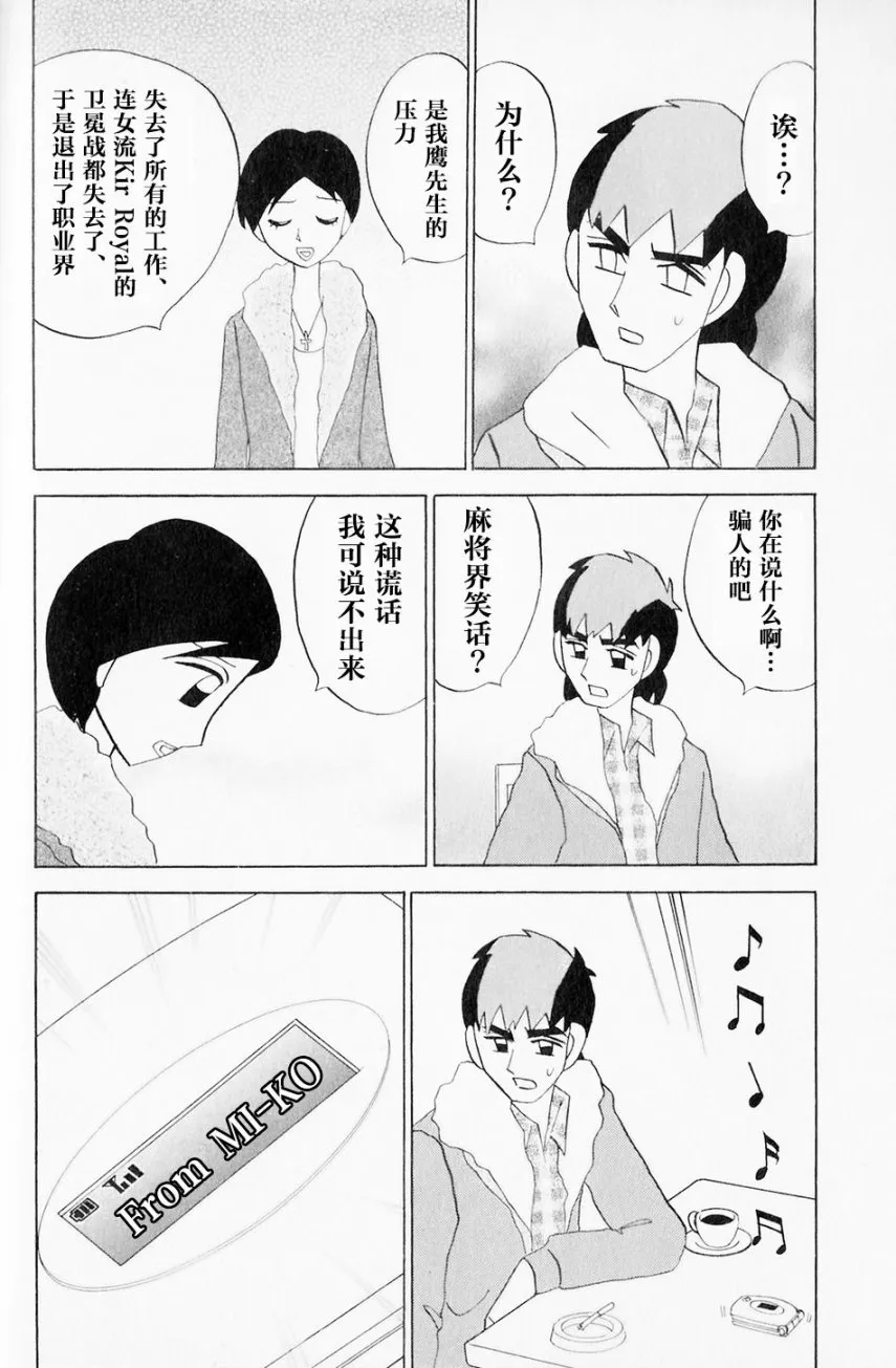 第40话 第10页