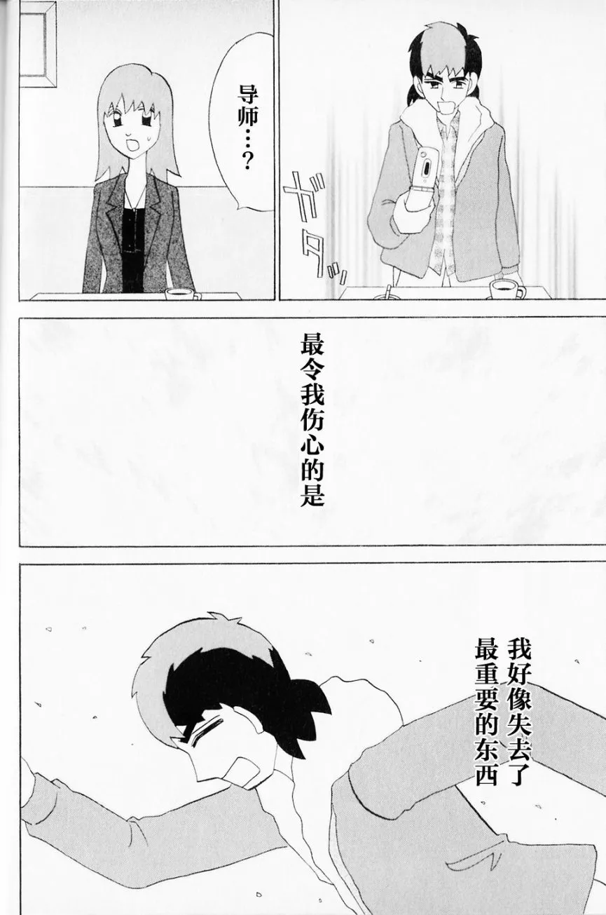 第40话 第12页