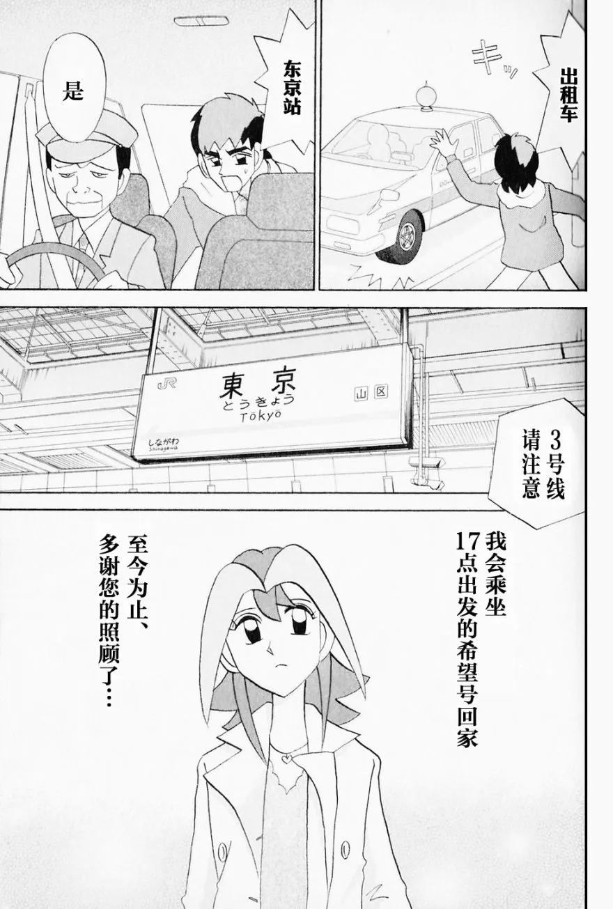 第40话 第13页