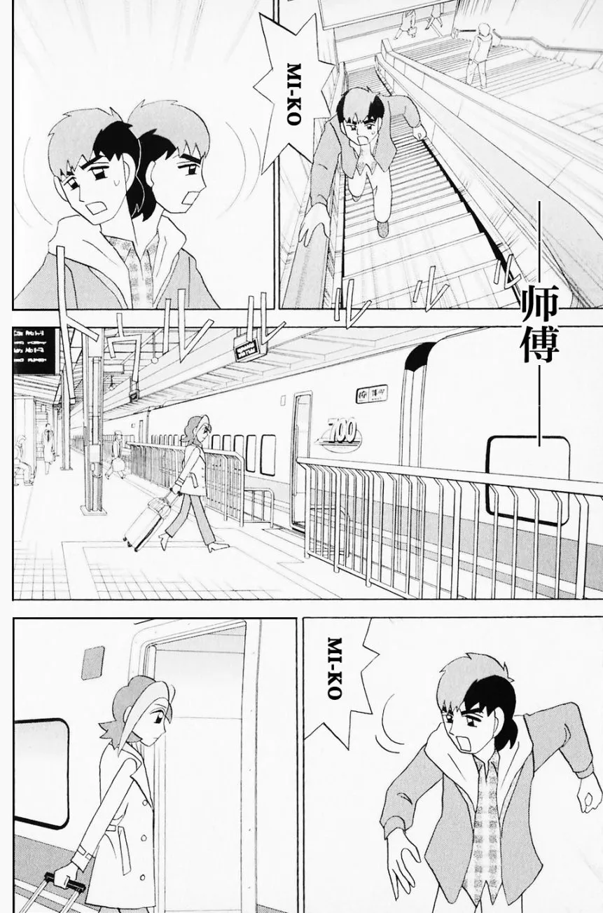 第40话 第14页