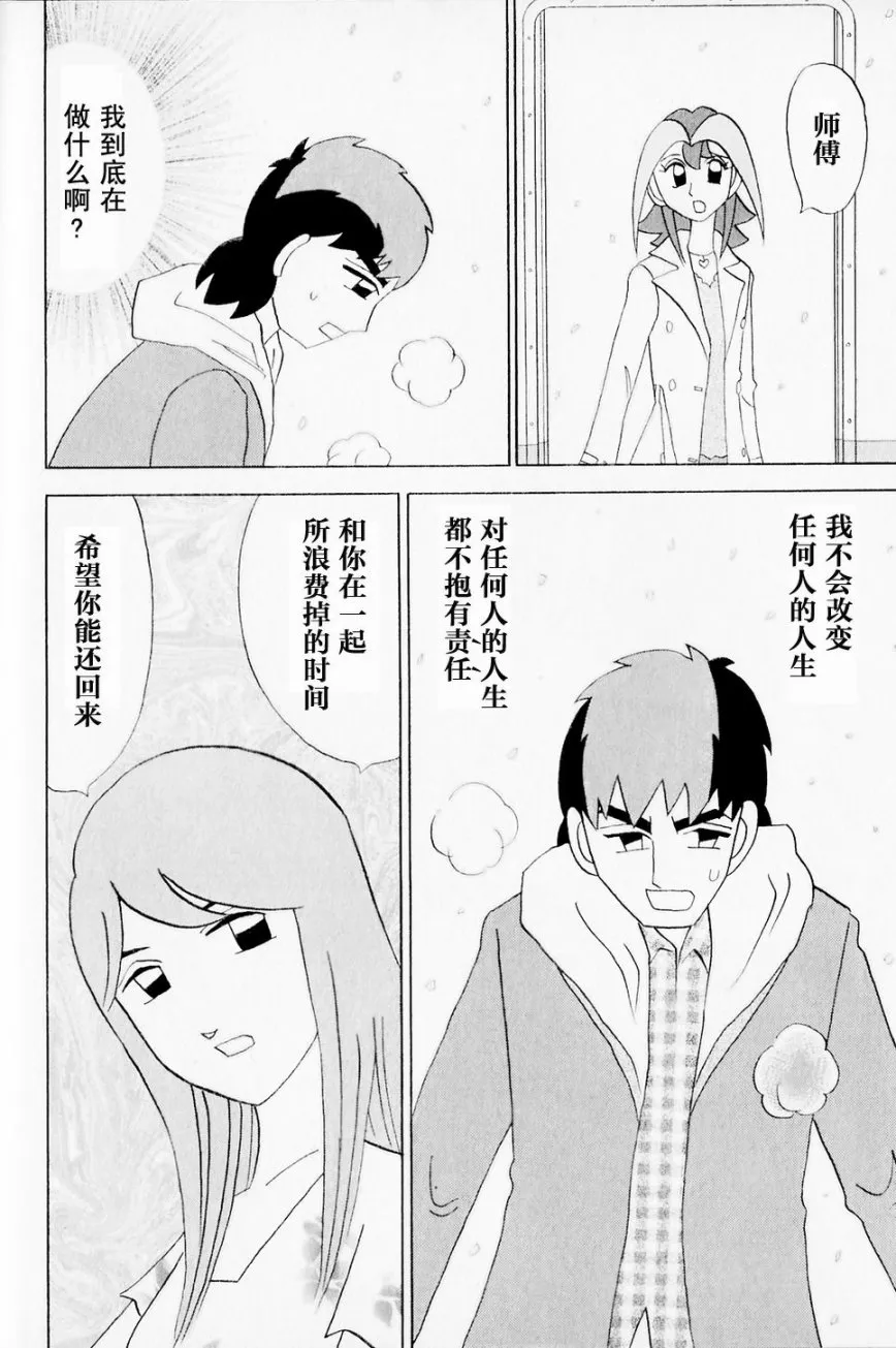 第40话 第16页