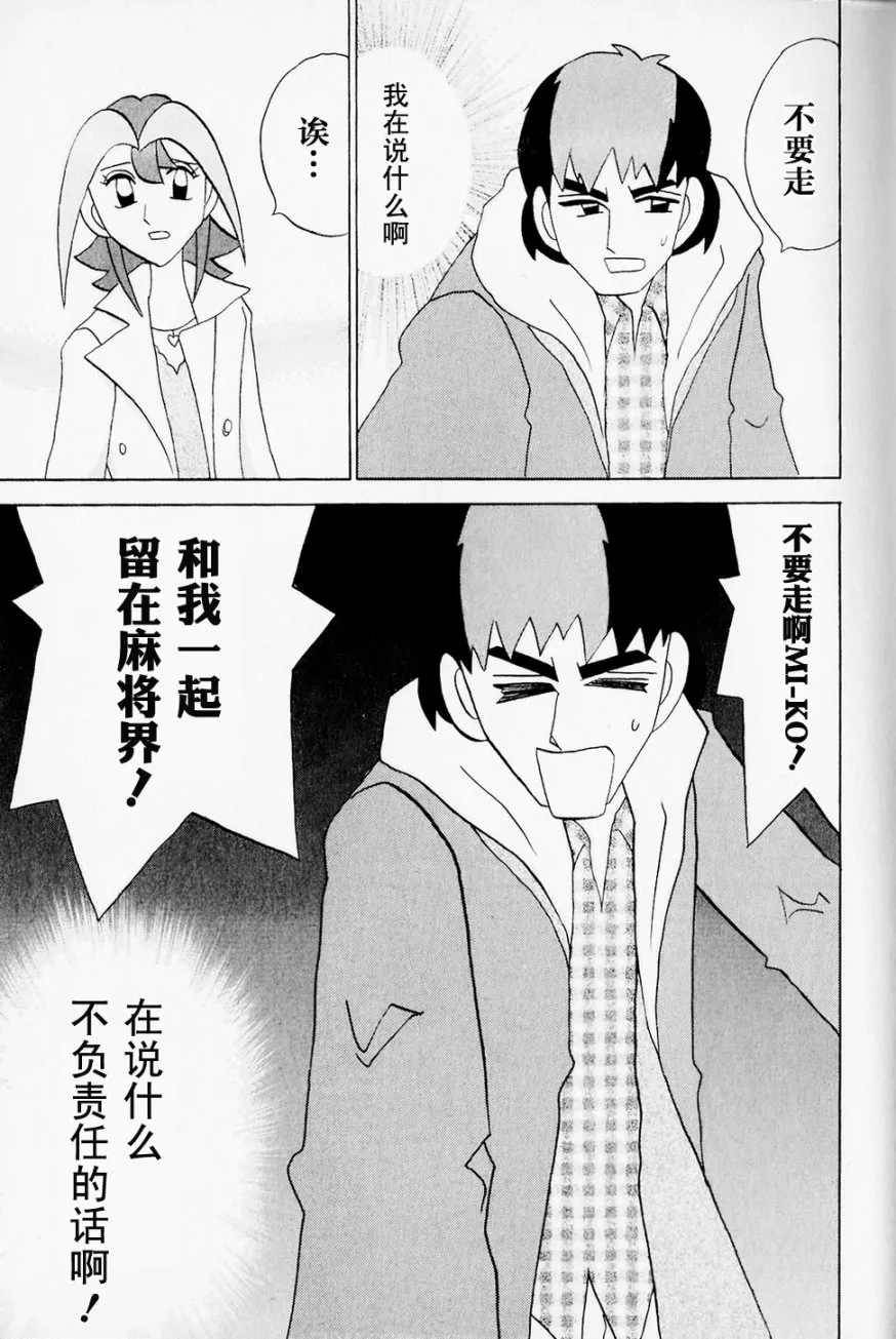 第40话 第19页