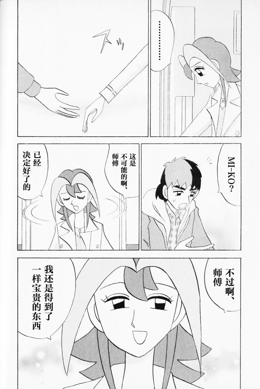第40话 第20页