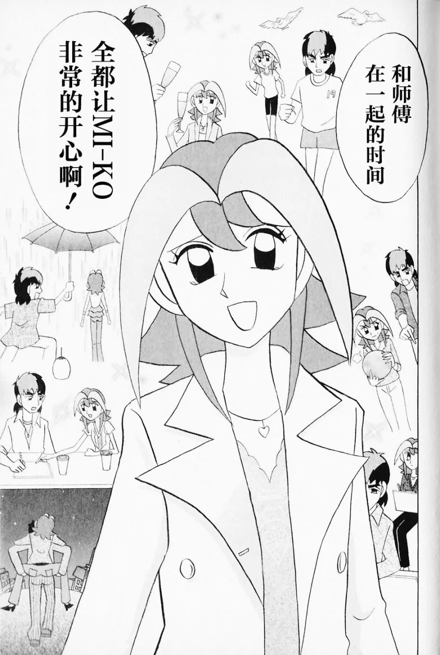 第40话 第21页