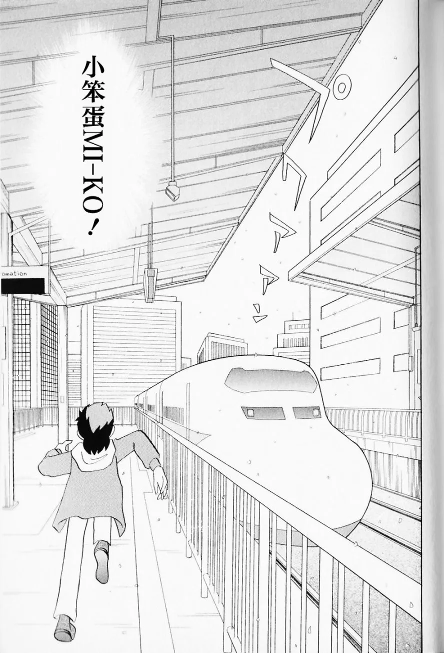 第40话 第23页