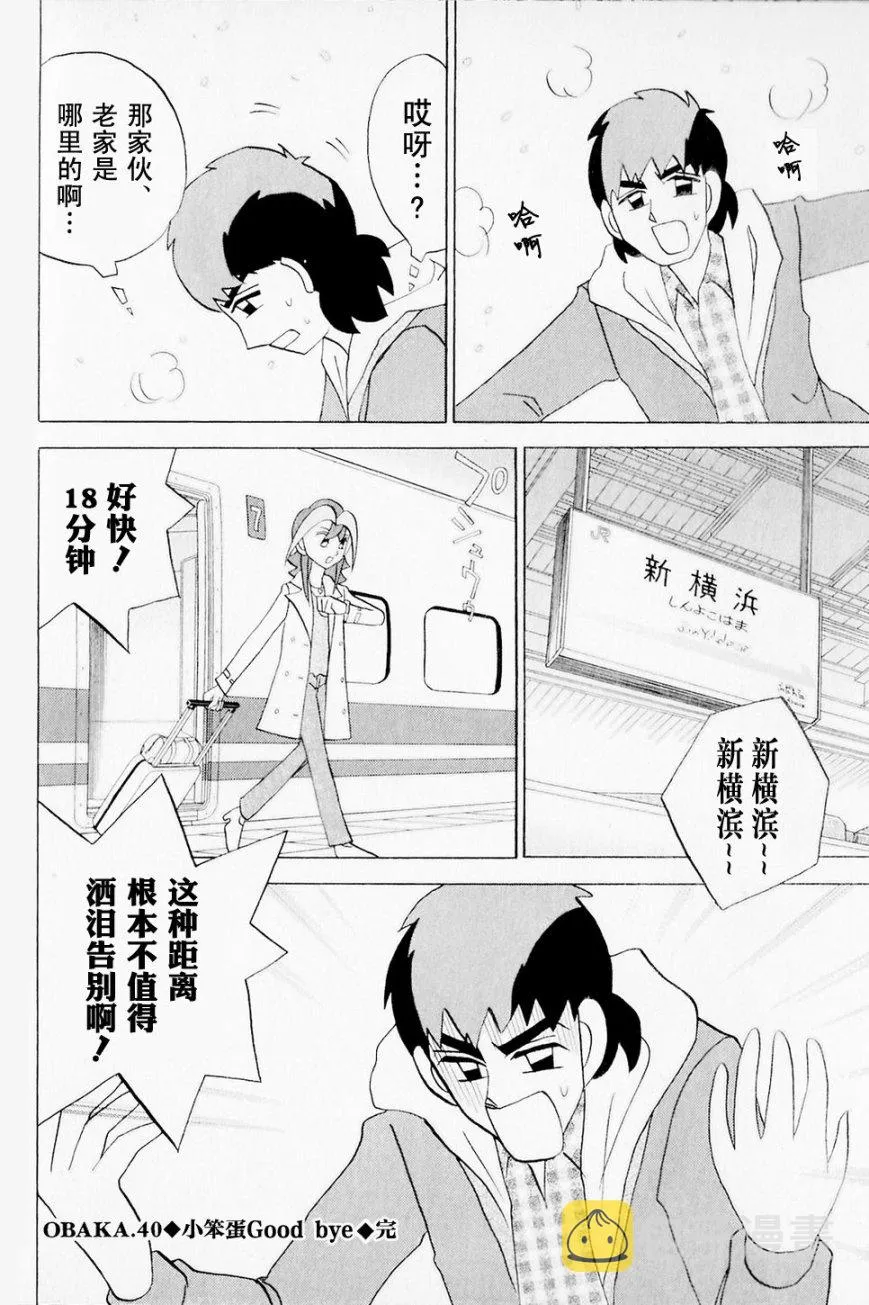 第40话 第24页