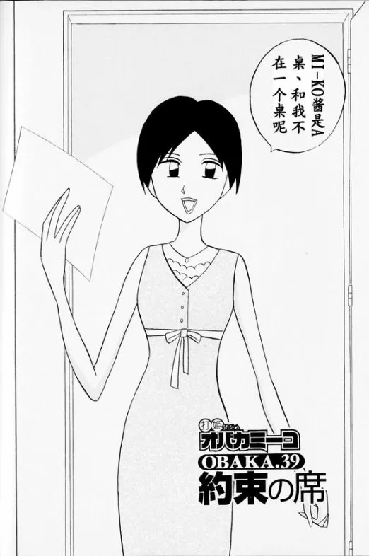 第39话 第2页