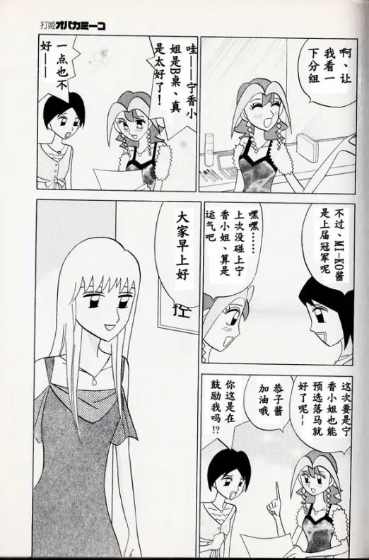 第39话 第3页